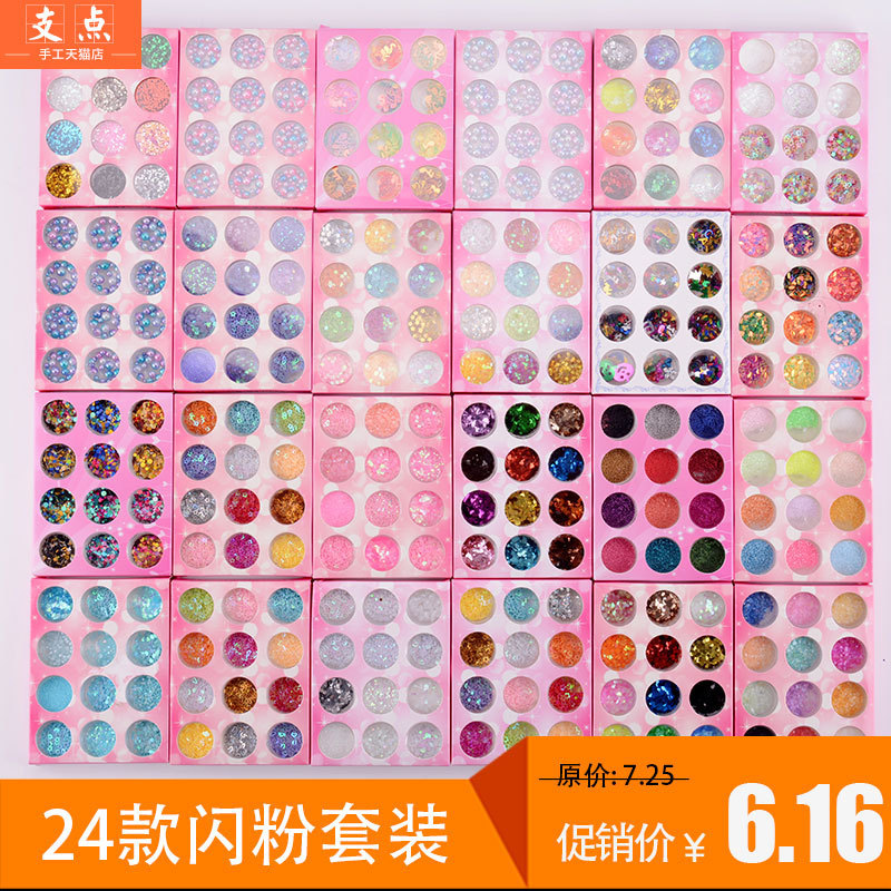 Fulcrum diy Drip glue Glitter powder box-packed Sequins Nail enhancement Patch Material Science Hollow love Shell powder Flash chipin the Accessories/Fashion Jewelry, DIY Fitting , Other DIY Jewelry Accessories category - from Buy2taobao.com to provide professional Taobao agent buy service