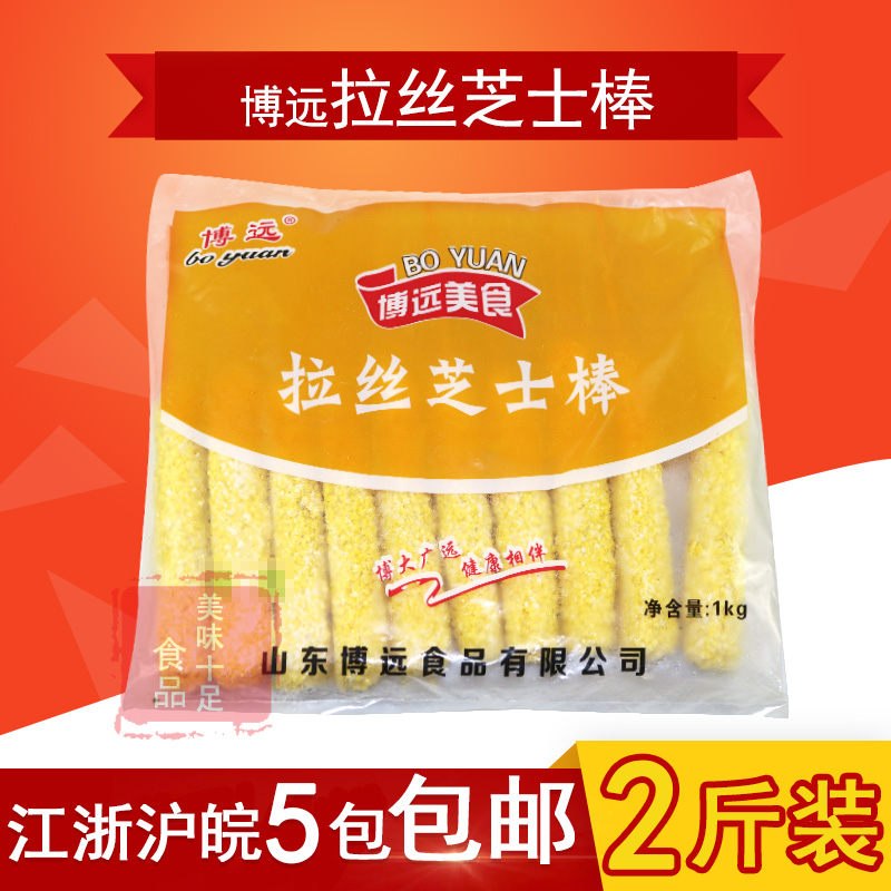 博远食品拉丝芝士棒10支/1000g 网红食品油炸冷冻半成品热狗棒在类目 零食/坚果/特产, 奶酪/乳制品/, 内蒙古奶酪中 - 来自Buy2taobao.com提供专业的淘宝代购服务