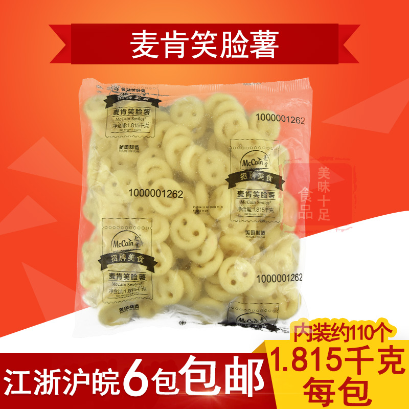 進口 麥肯笑臉薯餅 冷凍薯條 1.815KG 1包 110個土豆餅在類目 水產肉類/新鮮蔬果/熟食, 新鮮蔬菜/蔬菜製品, 新鮮蔬菜, 土豆中 - 來自Buy2taobao.com提供專業的淘寶代購服務