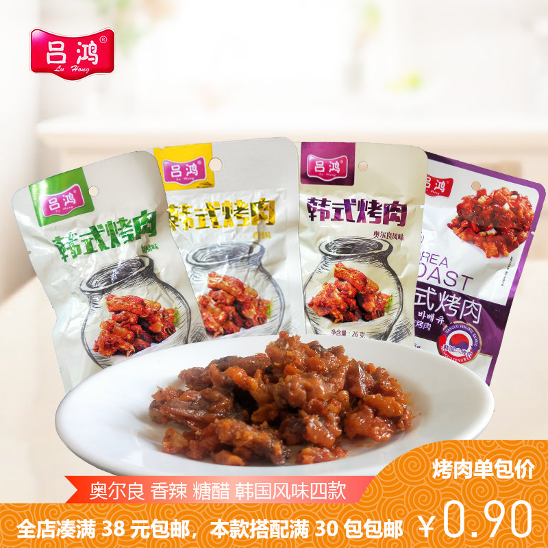LU Hong Orleans flavor Korean barbecue snacks Meat to work in an office leisure time Party food 26g/ packagein the Snacks/Nuts/Specialty , Beef jerky/Preserved pork/Lo Snacks , Chicken Snacks category - from Buy2taobao.com to provide professional Taobao agent buy service