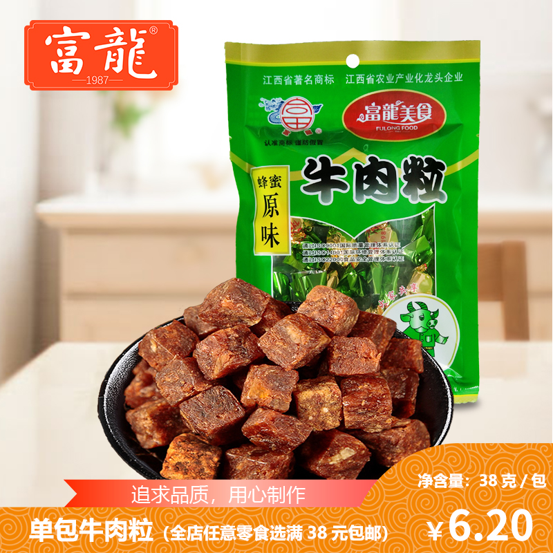 富龙蜂蜜原味牛肉粒江西特色美食休闲聚餐肉类零食独立包装38克|msdalam kategori makanan ringan/Nuts/Specialty, daging lembu tersentak-sentak/daging babi dipelihara/Lo Snek, daging lembu - dari Buy2taobao.com untuk memberikan perkhidmatan ejen Taobao profesional membeli