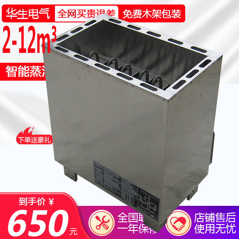 不鏽鋼桑拿爐蒸汽洗浴房外置溫控型浴室洗澡汗蒸爐送桑拿石頭在類目 運動/瑜伽/健身/球迷用品, 遊樂場/體育場館設施, 泳池設備中 - 來自Buy2taobao.com提供專業的淘寶代購服務