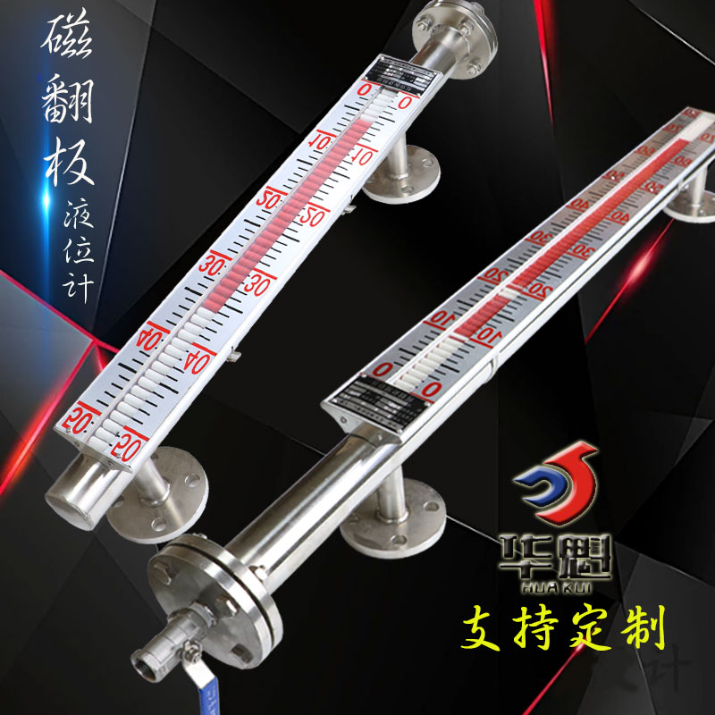 磁翻板液位计侧装顶装磁性浮子翻柱液位计防腐锅炉水位计远传|msdalam kategori perkakasan/alat, instrumen, peralatan lain - dari Buy2taobao.com untuk memberikan perkhidmatan ejen Taobao profesional membeli