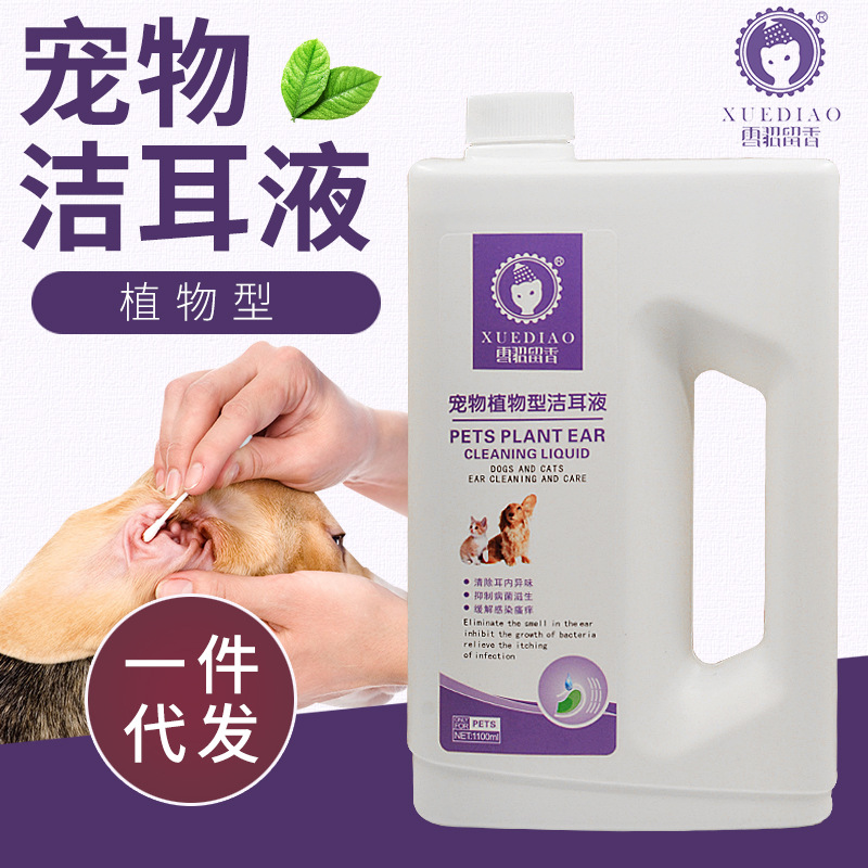 Pets Plant type 1.1L Dogs Ear Oil Eardrops Kitty Supplies Ear cleaning solutionin the Pet/Pet food and supplies , Cat/Dog grooming cleaning supplies , Other cosmetic cleaning supplies category - from Buy2taobao.com to provide professional Taobao agent buy service