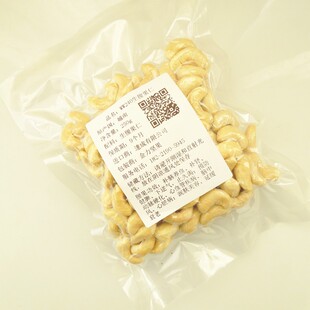  新货 特大W240越南进口生腰果 原味真空装 孕妇坚果 特价3份包邮