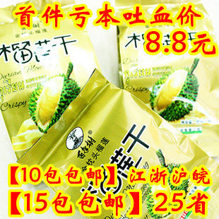  无货 泰国金枕头 T比伊果好吃榴的华便宜 百年树正宗榴莲干40g