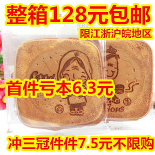  1箱18盒128元包邮 上海特产小林煎饼 台湾特产零食吉祥煎饼1盒9片