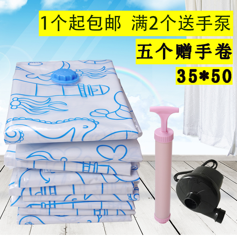 抽气真空压缩袋收纳袋大号放棉被子衣物的真空袋在类目 收纳整理, 家庭收纳用具, 收纳袋, 压缩袋中 - 来自Buy2taobao.com提供专业的淘宝代购服务