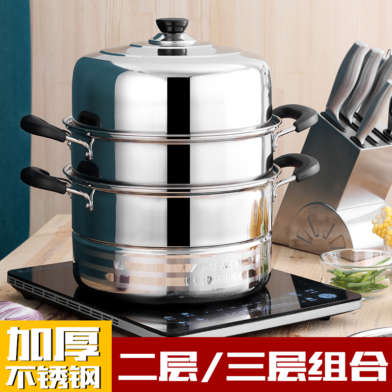 Germany steamer Stainless steel energy conservation No odor thickening Household 3 multi-storey No hole 4 Steaming grid Electromagnetic furnace Dedicatedin the Kitchen/Cooking utensils , Cooking utensils , Cookware/Pot/Kettle , Steamer category - from Buy2taobao.com to provide professional Taobao agent buy service