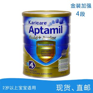  karicare/Aptamil金装加强4段婴幼儿牛奶粉 限购3听