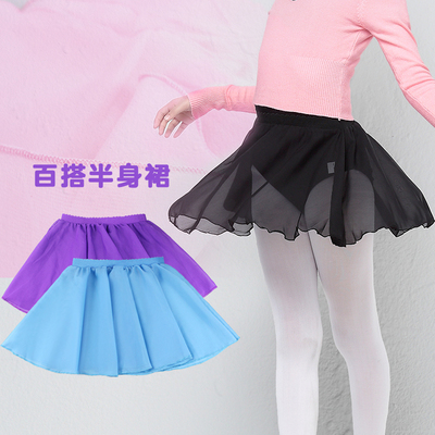 儿童舞蹈服女童练功服夏季芭蕾舞雪纺围裙成人演出纱裙半身一片裙