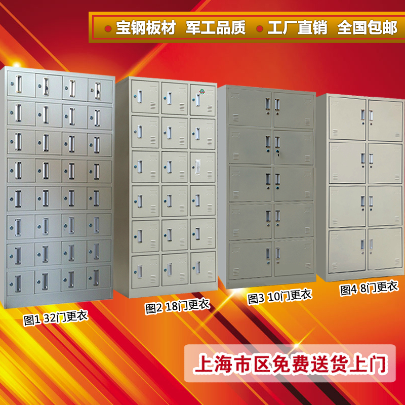 Shanghai Best Sellers Multi-door cabinet Deposit Tin Thirty-two Locker Manufactor Direct selling staff mobile phone cabinetin the Business/Office Furniture , Office Furniture , Cabinet Office , File Cabinet category - from Buy2taobao.com to provide professional Taobao agent buy service