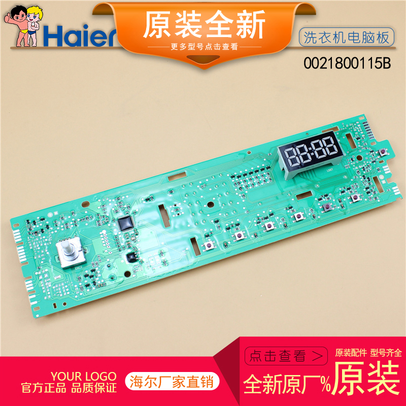 海尔滚筒洗衣机配件电脑板控制显示主板EG8012B39WU1 0021800115B在类目 生活电器, 生活家电配件, 其他生活家电配件中 - 来自Buy2taobao.com提供专业的淘宝代购服务