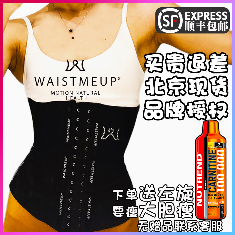 WAISTMEUP健身束腰帶綁帶腰封塑身衣減護腰收腰産後收腹帶塑腰帶在類目 女士內衣/男士內衣/家居服, 塑身腰封/腰夾中 - 來自Buy2taobao.com提供專業的淘寶代購服務