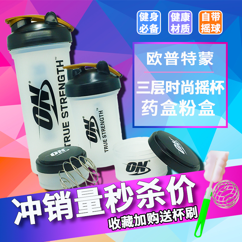 欧普特蒙 ON OPTIMUM 摇杯 摇摇杯 健身摇杯健身水壶冲蛋白粉杯子在类目 餐饮具, 杯子/水杯/水壶, 摇摇杯中 - 来自Buy2taobao.com提供专业的淘宝代购服务