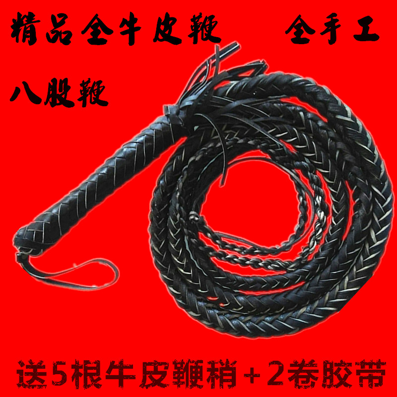 精品全皮牛皮鞭子纯手工健身响鞭甩鞭长鞭武术防身鞭陀螺鞭牧羊鞭|ruв категории движение/йога/фитнес/фанаты товаров, Тхэквондо/ушу/кикбоксинг, кота - от Buy2taobao.com для оказания профессиональной услуги покупки агента Taobao