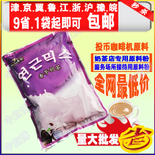  麦伦香芋奶茶粉/投币咖啡机原料/奶茶店专用速溶粉/批发/10省包邮