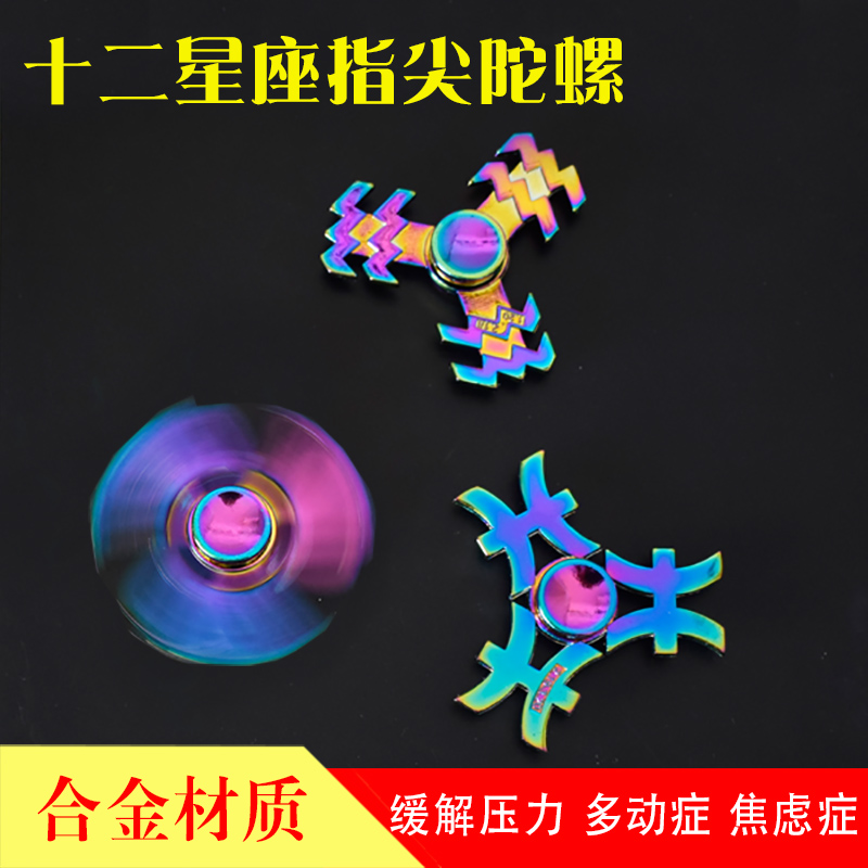十二星座炫彩指尖陀螺手指螺旋美国成人指间edc减压玩具解压神器|msdalam kategori Toy/bayi/teka-teki/blok bangunan/model, sukan luar/Leisure/Mainan tradisional, giro - dari Buy2taobao.com untuk memberikan perkhidmatan ejen Taobao profesional membeli