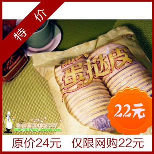  【特价】葡式蛋挞皮/圣士蛋挞皮60mmKFC同款30个原装/辅料