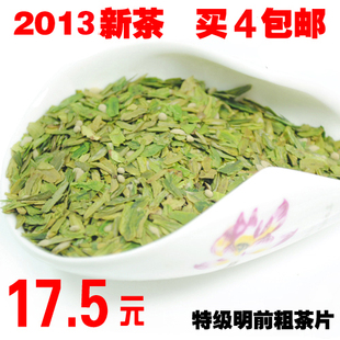  年新茶叶 龙井绿茶正宗明前特级龙井茶片心250克 胜西湖龙井