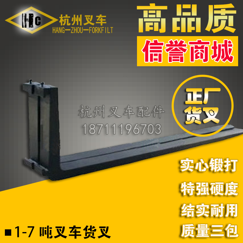 叉車貨叉 合力杭州1234567噸叉車長叉齒叉腳鏟齒鐵鞋前叉子在類目 五金/工具, 液壓/起重工具, 液壓工具, 液壓裝卸車中 - 來自Buy2taobao.com提供專業的淘寶代購服務