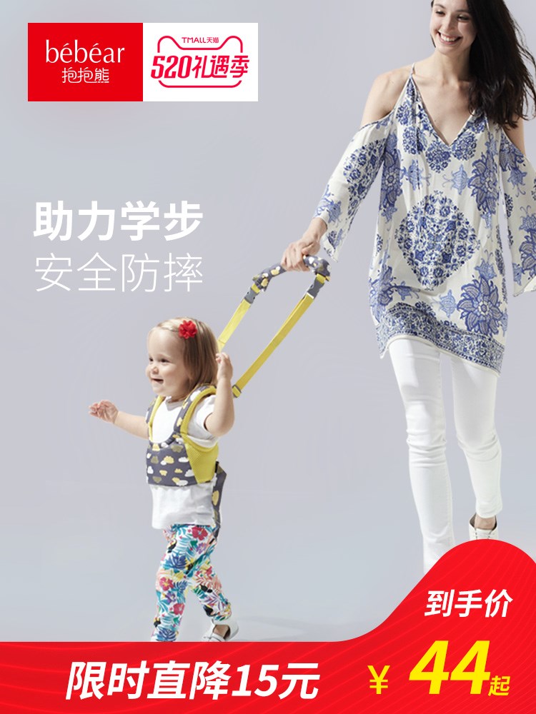 抱抱熊夏天学步带防勒宝宝学走路防摔神器婴儿款简易护腰型牵引带在类目 尿片/洗护/喂哺/推车床, 背带/学步带/出行用品, 学步带中 - 来自Buy2taobao.com提供专业的淘宝代购服务