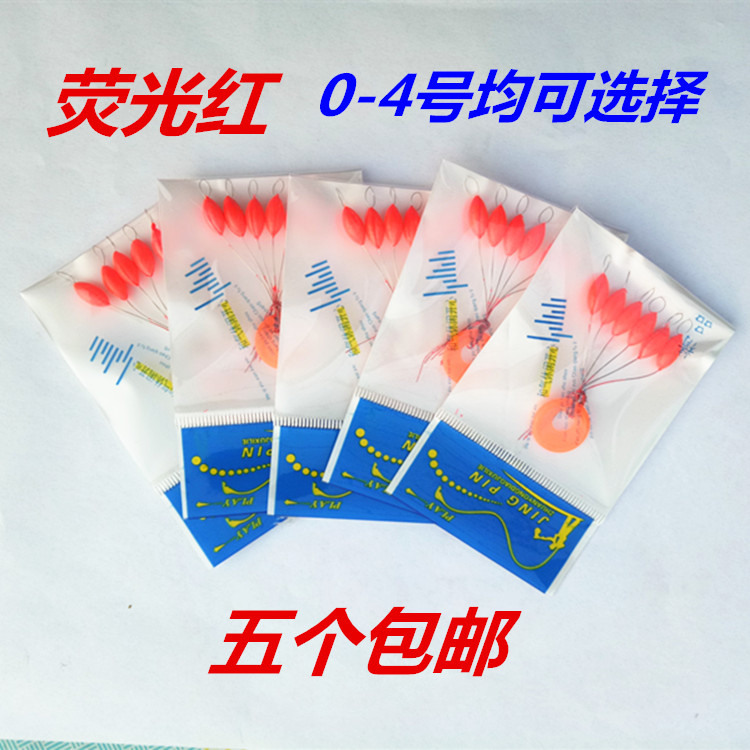 七星漂醒目豆彩色浮漂椭圆彩色浮漂荧光7星漂橄榄七星漂浮标包邮在类目 户外/登山/野营/旅行用品, 垂钓装备, 浮漂中 - 来自Buy2taobao.com提供专业的淘宝代购服务