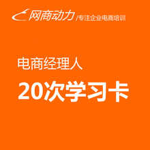 首页-网商动力加油站