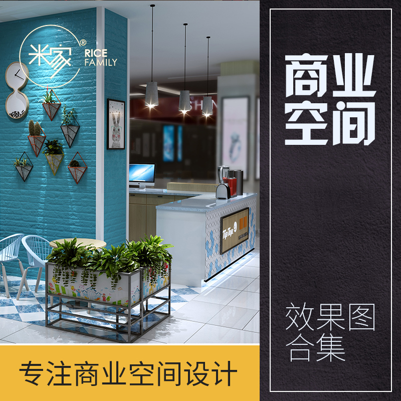 米家设计效果图主题餐饮奶茶茶室酒店网咖办公室民宿装修实体店铺|msdalam kategori hiasan/pembinaan/pengawasan, Design, 工程设计, 公共空间设计 - dari Buy2taobao.com untuk memberikan perkhidmatan ejen Taobao profesional membeli