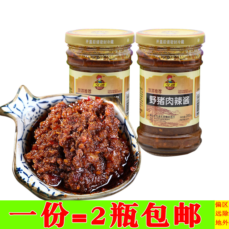 Jiangxi Province Nanchang Huangshan specialty Wild boar Meat sauce Next meal Wild boar Pepper chili patse 200g*2 Bottlein the Agri rice/Dried foods/Condiment , Condiment/Jam/Salad , Sauce , Seasoning sauce category - from Buy2taobao.com to provide professional Taobao agent buy service