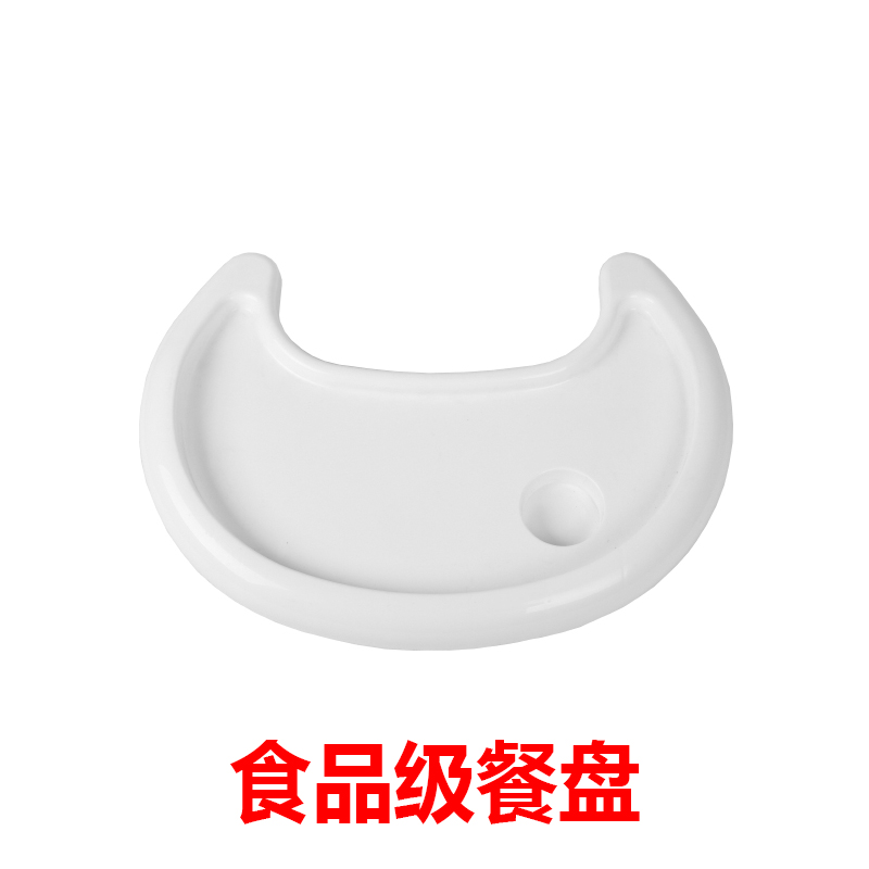 宝宝餐椅塑料餐盘bb婴儿童椅配件塑料餐盘托盘吃饭盘子白色可调节在类目 尿片/洗护/喂哺/推车床, 童床/婴儿床/摇篮/餐椅, 餐椅中 - 来自Buy2taobao.com提供专业的淘宝代购服务