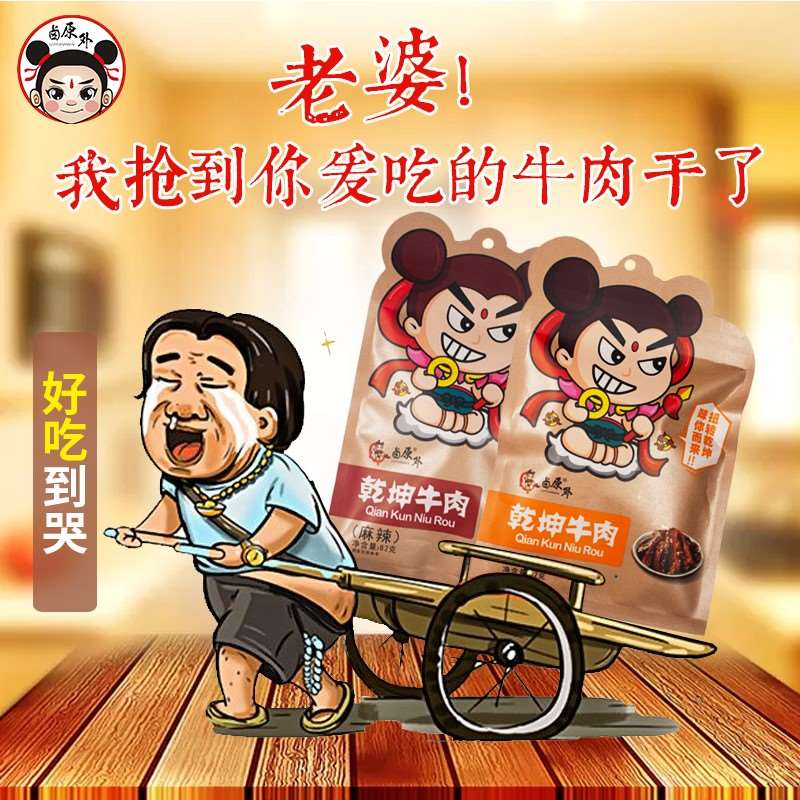 卤原外牛肉干办公室休闲零食女生即食酱卤牛肉网红小吃男|ruв категории закуски/орехи/специальность, вяленое мясо/свинину, говядину/мясное закуски, категория говядины - от Buy2taobao.com для оказания профессиональной услуги покупки агента Taobao
