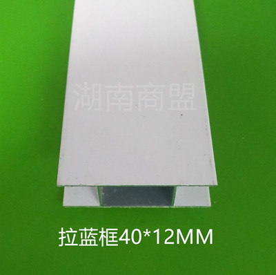 瓷砖橱柜铝合金 H型拉篮条 立柱卡槽 包边卡条 抽屉条55CM/60CM在类目 家装主材, 地板, 地板附件, 收边条/压线条中 - 来自Buy2taobao.com提供专业的淘宝代购服务