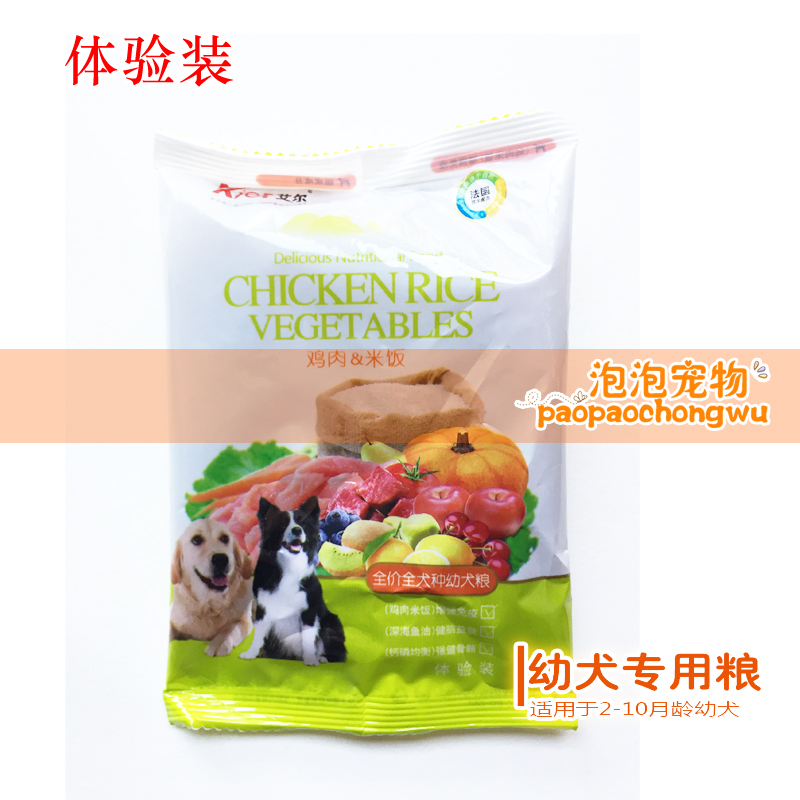 艾尔狗粮鸡肉米饭幼犬体验装试吃小包大概一两左右(5袋包邮)|ruв категории животное/Животное питание и принадлежностей, собак основных зерновых культур - от Buy2taobao.com для оказания профессиональной услуги покупки агента Taobao