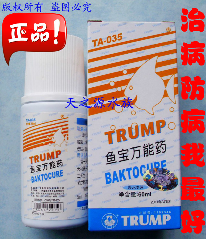 Fish Po universal Yuyao Ace Aquarium fish medicines Fish tank medicine Ornamental fish medicine Sick Disease prevention quality goodsin the Pet/Pet food and supplies , Aqua World , Aquarium Water stabilizer category - from Buy2taobao.com to provide professional Taobao agent buy service