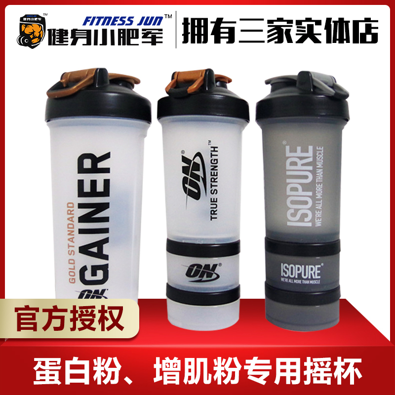 ON OPTIMUM 官方原装摇杯 欧普特蒙蛋白粉摇杯 增肌粉专用摇杯在类目 餐饮具, 杯子/水杯/水壶, 摇摇杯中 - 来自Buy2taobao.com提供专业的淘宝代购服务
