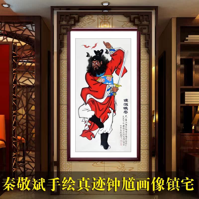 秦敬斌人物手绘真迹钟馗画像镇宅辟邪客厅中堂风水挂画朱砂开光|msdalam kategori Aksesori rumah, lukisan hiasan, lukisan tradisional Cina - dari Buy2taobao.com untuk memberikan perkhidmatan ejen Taobao profesional membeli