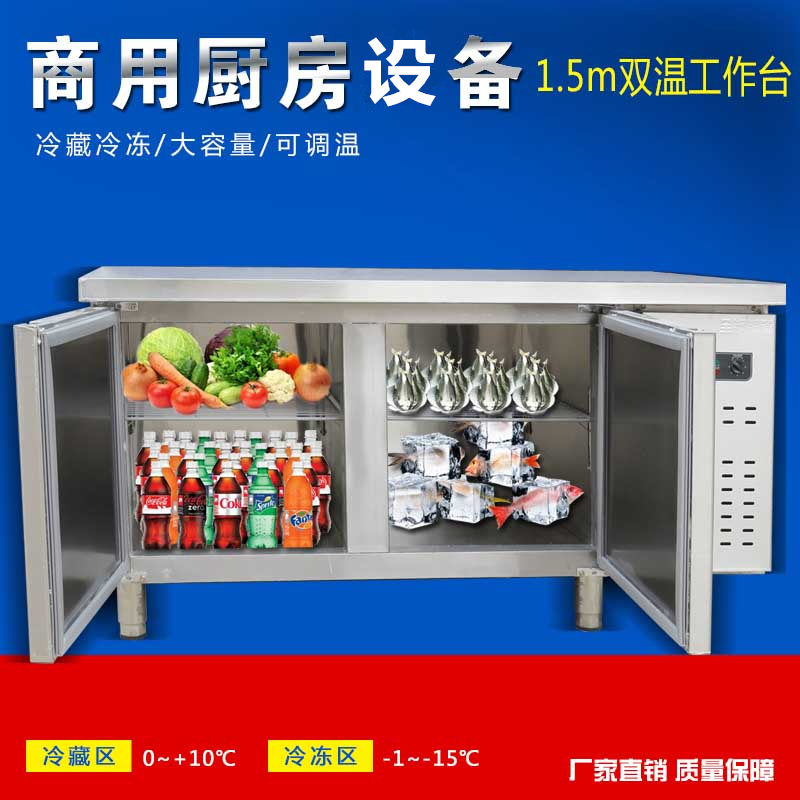 商用1.5米冷藏操作台冰柜冰箱不锈钢平冷工作台保鲜柜奶茶厨房在类目 厨房电器, 商用厨电, 其他商用厨电中 - 来自Buy2taobao.com提供专业的淘宝代购服务