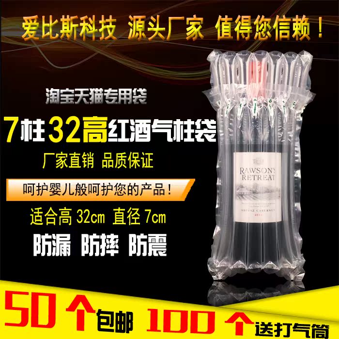 7柱32CM红酒气柱袋卷材卷膜750ML红酒气泡柱气囊气柱卷材防震袋|ruв категории офисное оборудование/расходные материалы/соответствующие услуги, упаковочного оборудования/знаки и расходных материалов, пузырь сумки - от Buy2taobao.com для оказания профессиональной услуги покупки агента Taobao