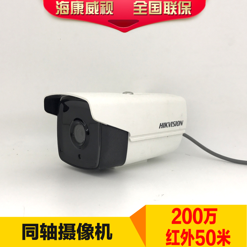 DS-2CE16D1T-IT5F海康威视高清同轴模拟摄像头200W红外筒机枪机|ruв категории электронный/электрик, оборудование для мониторинга и системы, Камеры наблюдения, инфракрасная камера - от Buy2taobao.com для оказания профессиональной услуги покупки агента Taobao