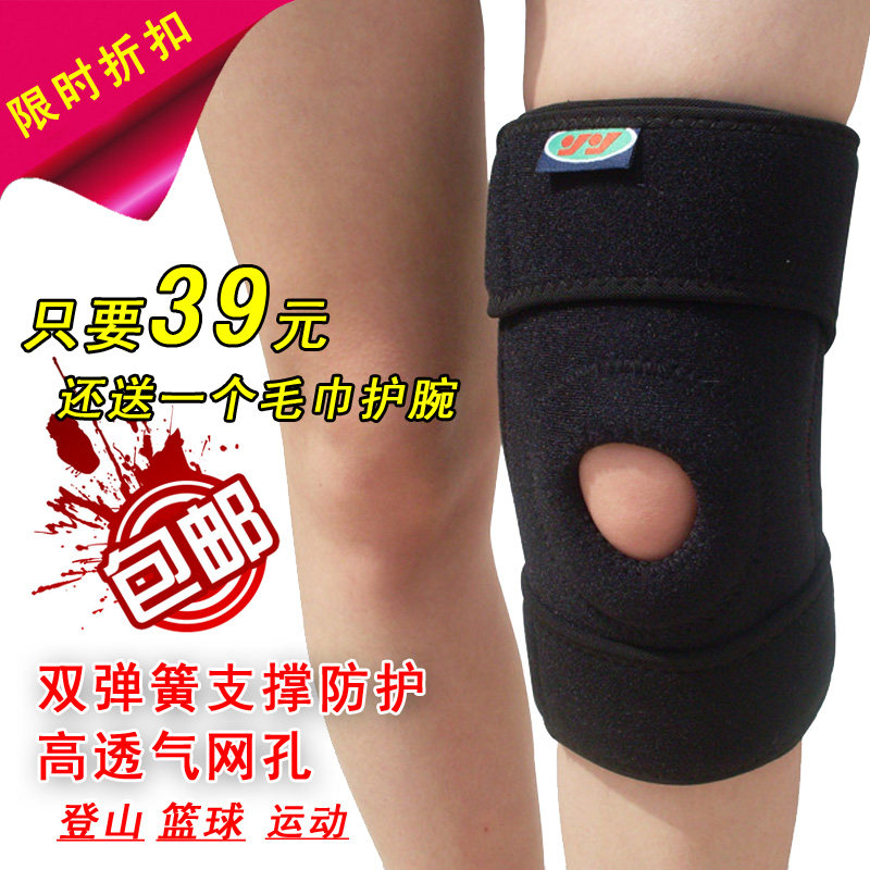 强劲正品包邮 弹簧护膝 运动登山户外 篮球跑步 羽毛球骑行护膝