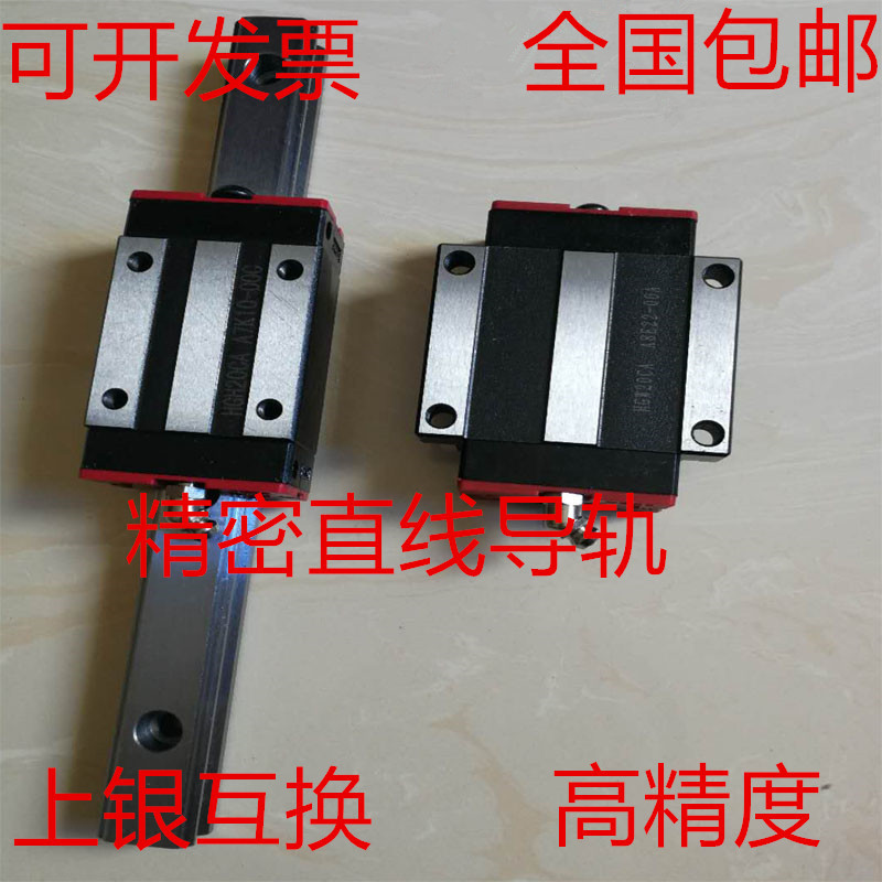 国产直线导轨滑块HGH/HGW15 20 25 30 45CA滑台线性轨道滑轨在类目 五金/工具, 机械五金, 工作台中 - 来自Buy2taobao.com提供专业的淘宝代购服务