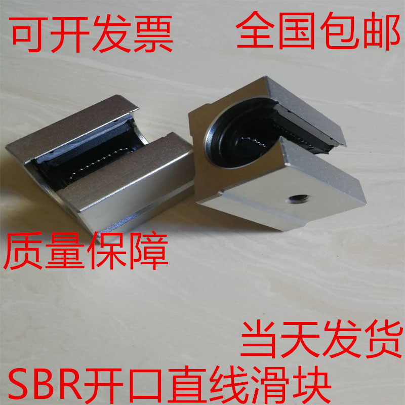 Opening slider Box straight line slider bearing SBR 8 10 12 16 20 25 30 35 40UUin the Hardware/Tool , Mechanical Hardware , Rolling , Linear motion bearings category - from Buy2taobao.com to provide professional Taobao agent buy service