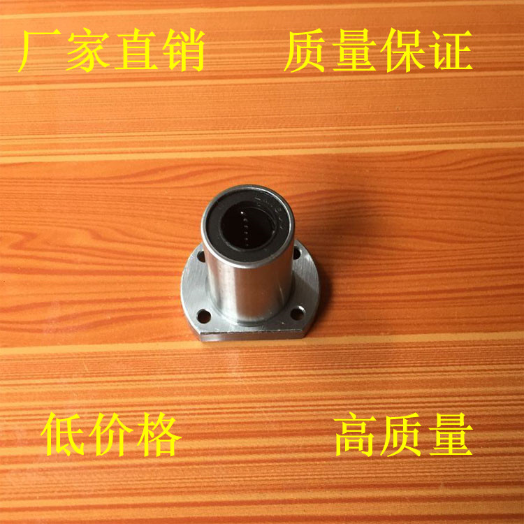 切邊法蘭直線軸承質量好 LMH6/8/10/12/13/16/20/25/30/35/40/UU在類目 五金/工具, 機械五金, 滾動軸承, 直線運動軸承中 - 來自Buy2taobao.com提供專業的淘寶代購服務