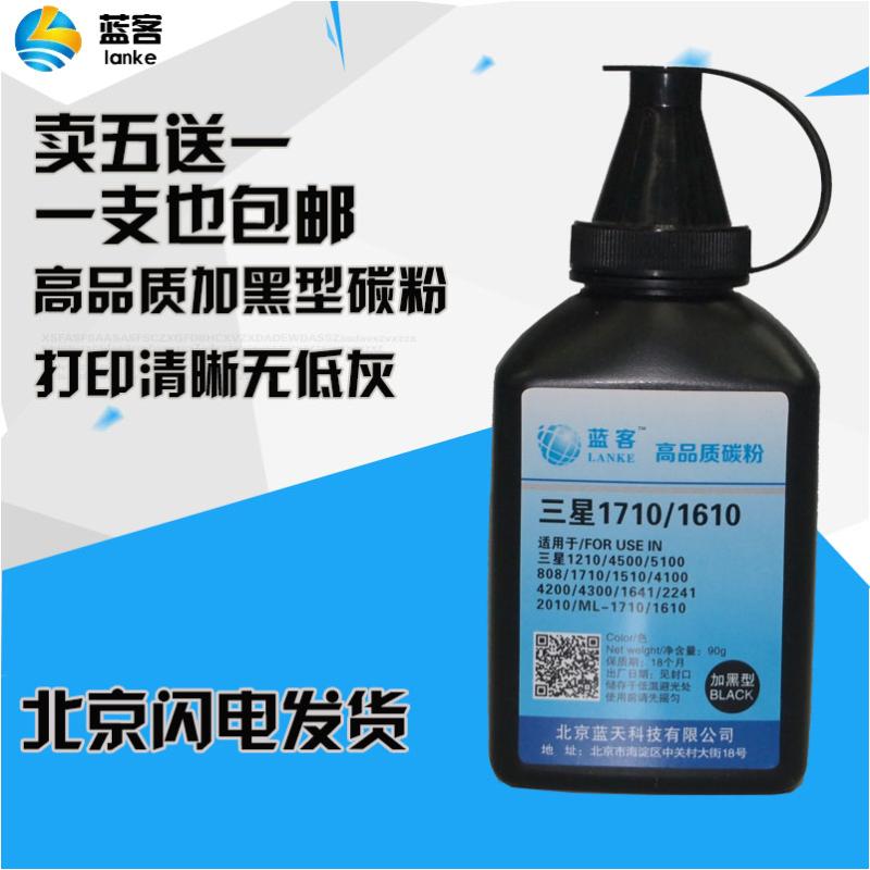 适用三星4300 1710 1750 1610 2010 4321 4521 4200墨粉 碳粉|ruв категории офисное оборудование/расходные материалы/соответствующие услуги, тонер - картридж расходных материалов класса, тонер/тонер - от Buy2taobao.com для оказания профессиональной услуги покупки агента Taobao