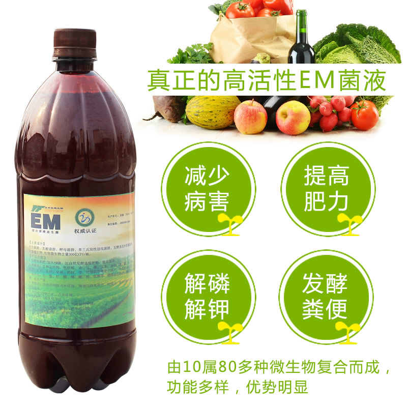 Yongfeng EM Stock solution Nutrient solution fermentation garbage Organic Vegetables flowers and plants Improvement soil take rootin the Flower delivery/Flowers simulation/Plants gardening , Gardening supplies , Gardening Fertilizer/Nutrient/Nutrient solution category - from Buy2taobao.com to provide professional Taobao agent buy service
