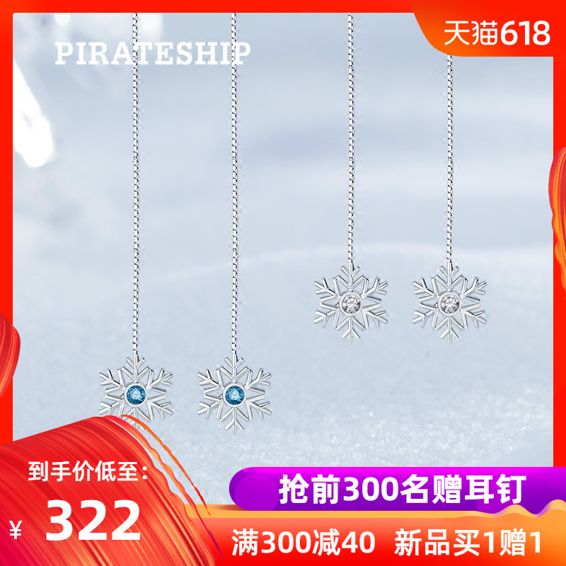 海盗船银饰新款雪花耳线长款耳环女韩国气质银耳钉简约个性小耳坠|msdalam kategori Aksesori/Barang Kemas Fesyen, anting-anting, garis telinga - dari Buy2taobao.com untuk memberikan perkhidmatan ejen Taobao profesional membeli