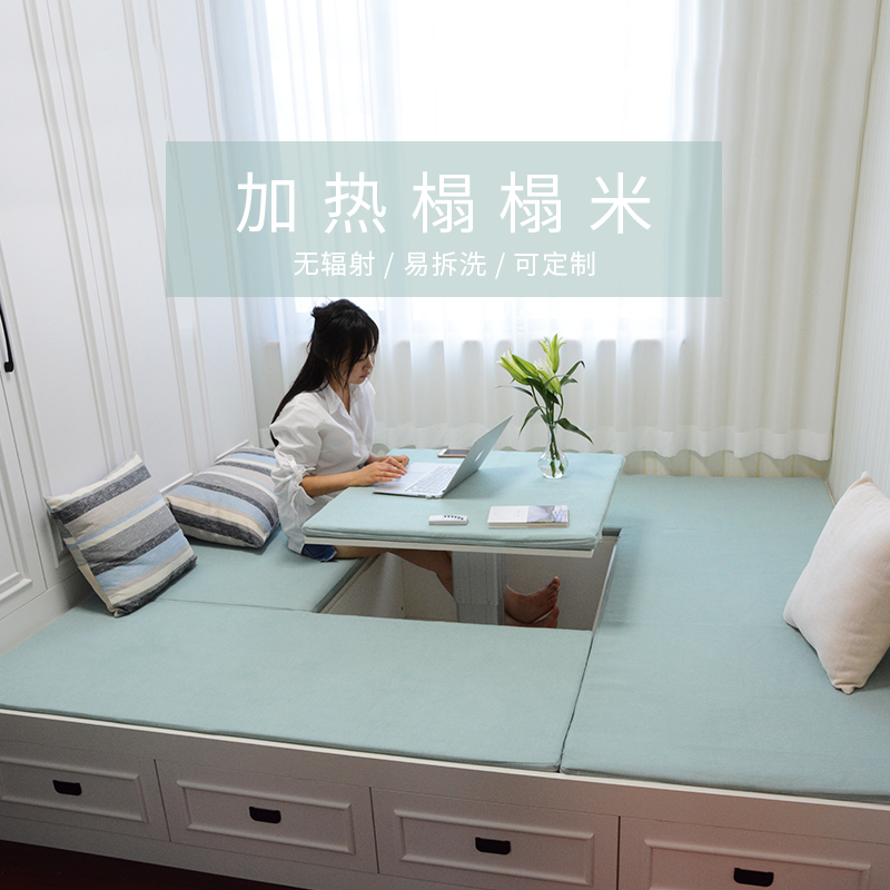榻榻米垫子塌塌米炕垫现代轻奢卧室家用踏踏米椰棕垫加热地垫定做在类目 全屋定制, 榻榻米空间, 榻榻米垫中 - 来自Buy2taobao.com提供专业的淘宝代购服务