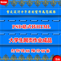 dw网页设计作业,dw网页设计作业成品,dw网页