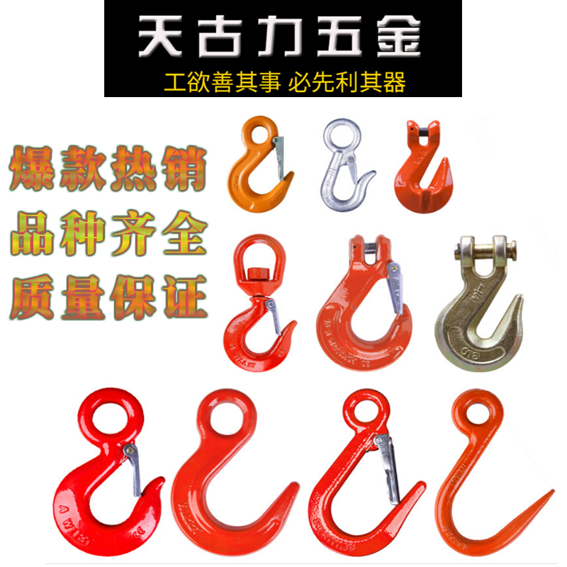 大开口吊钩吊环钢管钩美式货钩吊车行车起重吊索具环眼挂钩旋转勾|msdalam kategori perkakasan/alat, jentera perkakasan, Hook/bergelut - dari Buy2taobao.com untuk memberikan perkhidmatan ejen Taobao profesional membeli